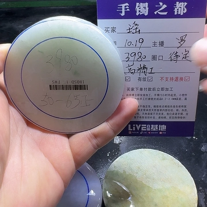 瑶****定制翡翠未镶嵌手镯