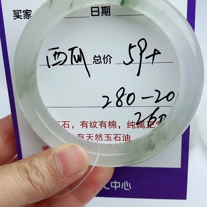 石英质玉（金丝玉）手镯未镶嵌٩****?