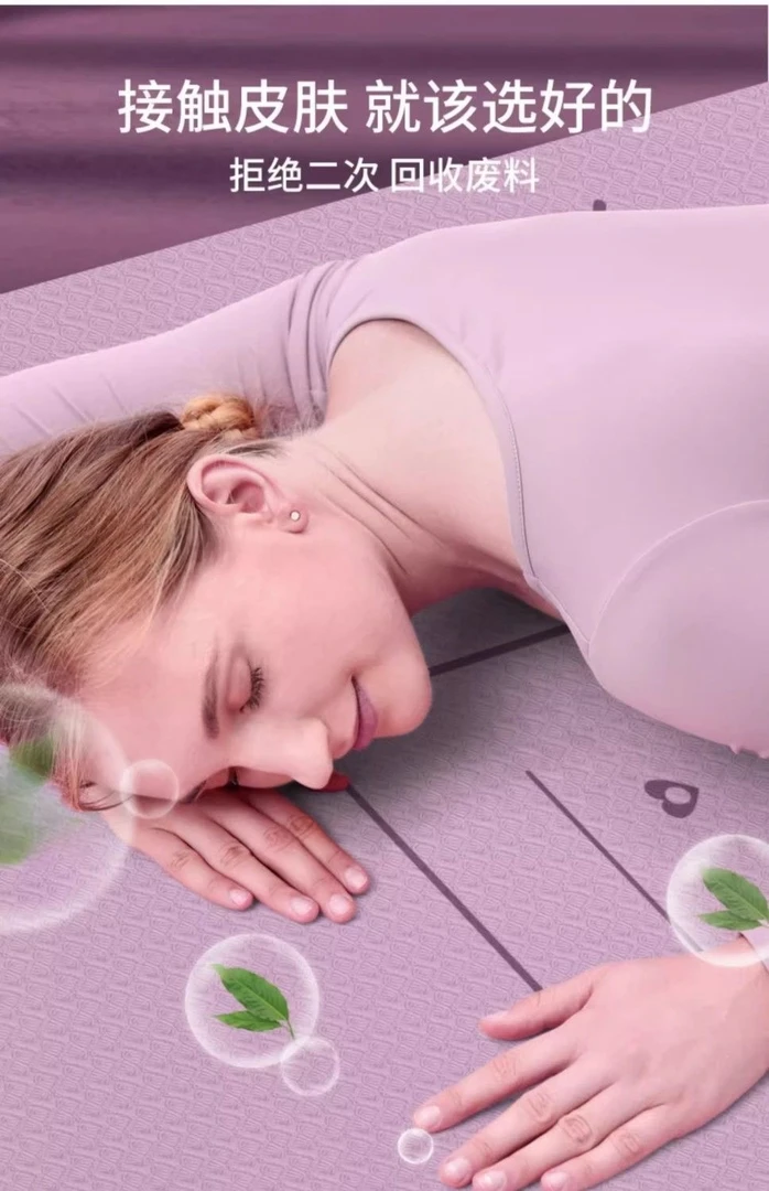 183*100*12mmTPE材质瑜伽垫加宽加厚跳绳跳操跳舞垫防滑隔音耐磨