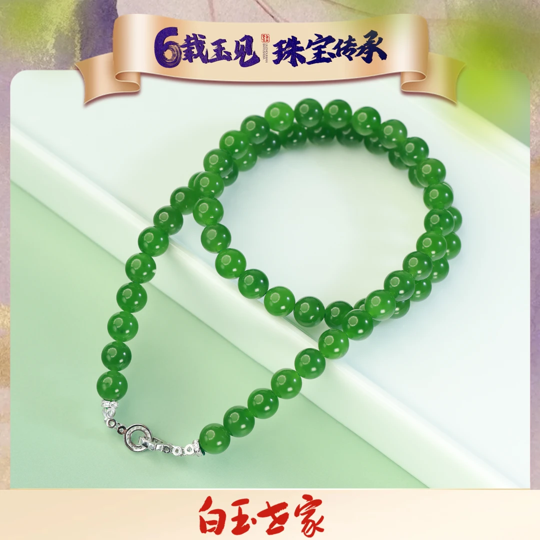 白玉世家玉珠帘/俄老料收藏级碧玉项链8mm
