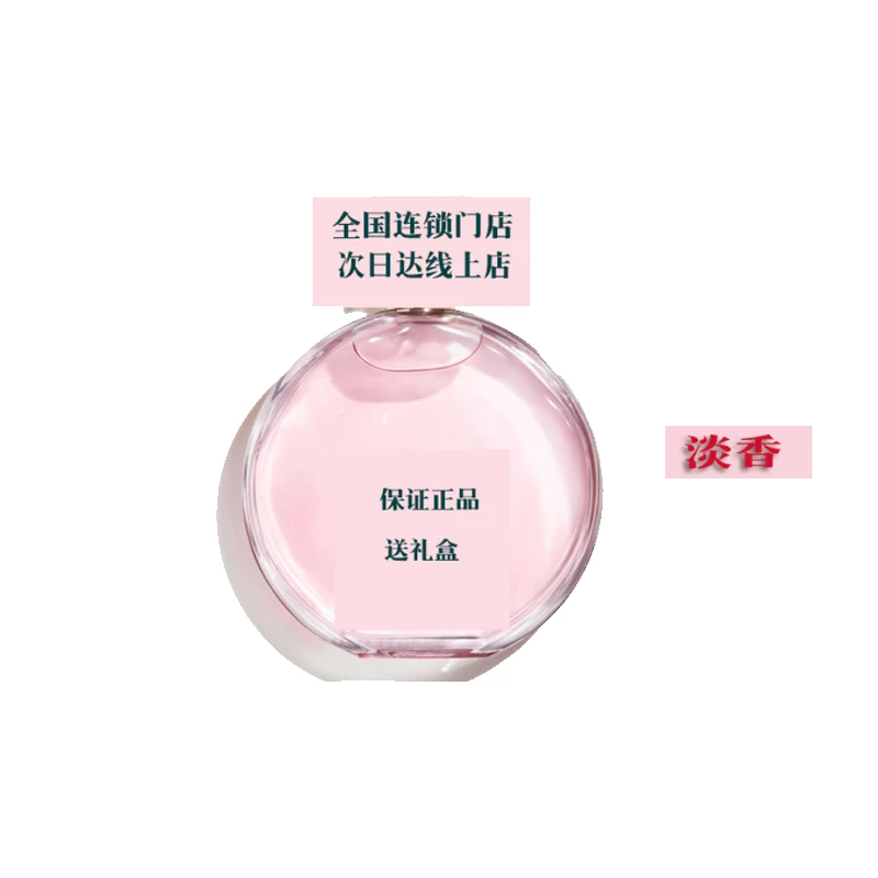 Chanel 粉邂后（淡香/浓香）100ml送礼盒礼袋