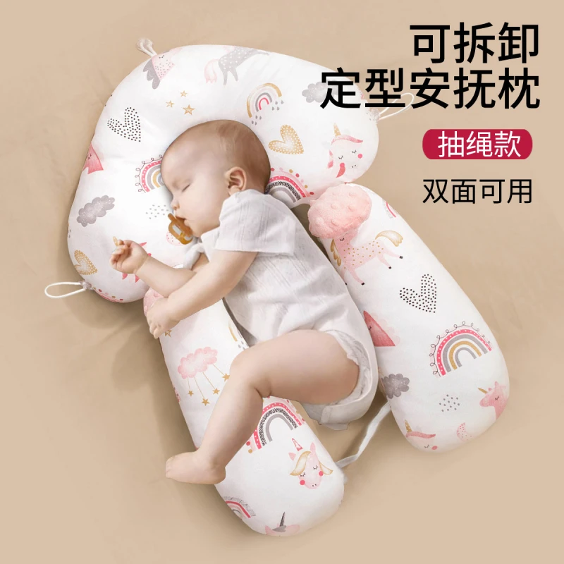 婴儿定型枕新生宝宝安抚枕头0-1岁幼儿防惊跳搂睡觉安全感神器