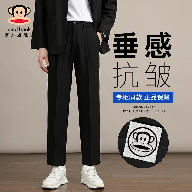 PaulFrank/大嘴猴商务休闲西裤男2025秋冬新款宽松垂感修身直筒裤