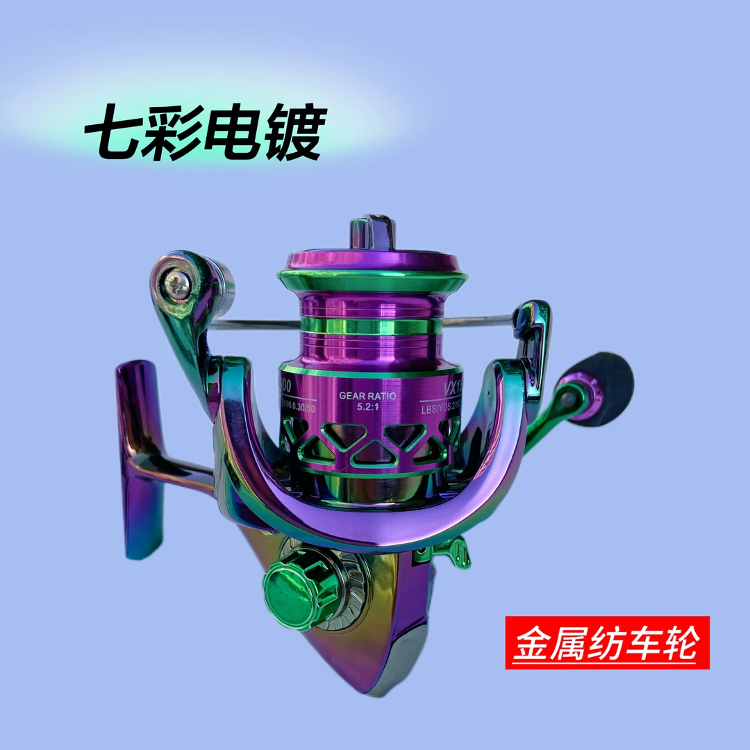 七彩电镀纺车轮微物轮金属线杯金属摇臂