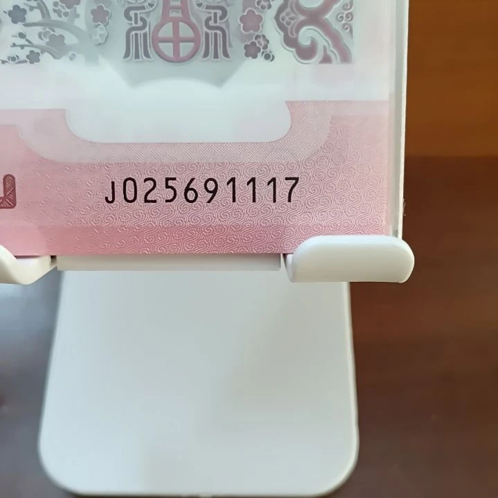 塑料蛇纪念钞北斗号豹子身 025691117