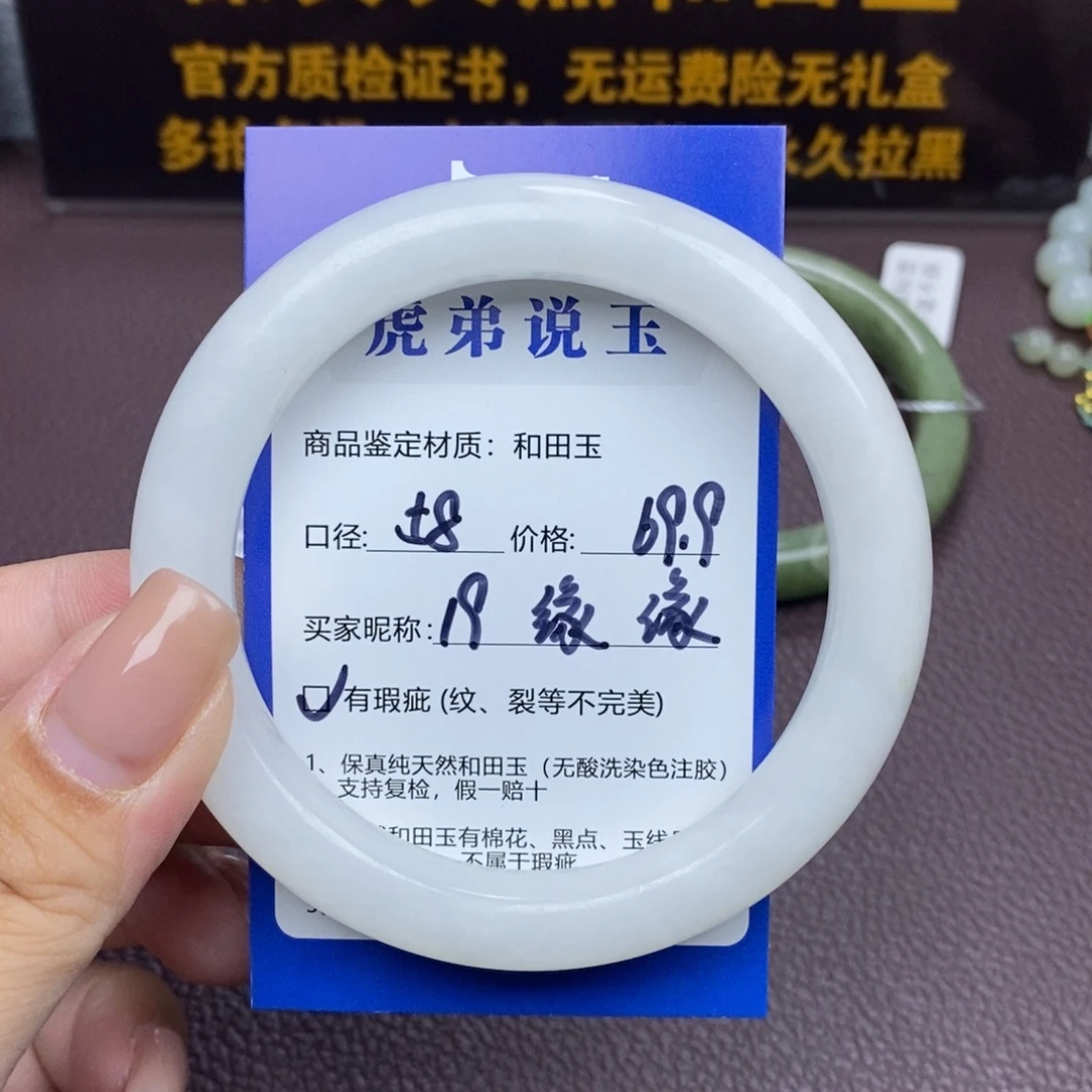缘***缘和田玉未镶嵌手镯