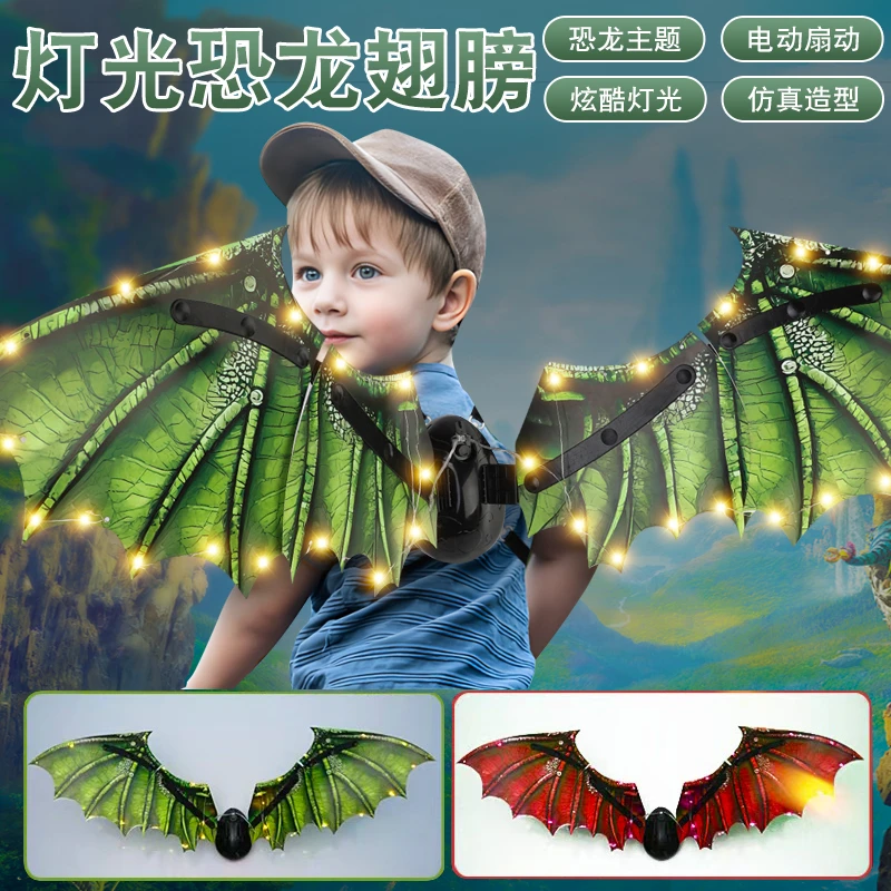 恐龙发光翅膀电动蝴蝶背饰儿童小女孩会动的六一玩具男孩生日礼物