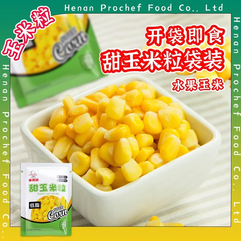 prochef/金宝师金宝师玉米粒开袋即食低脂健康宿舍零食代餐轻食