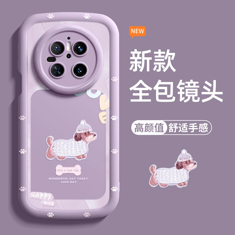 适用华为mate80promax手机壳新款mate70air硅胶防摔60pro腊肠狗狗