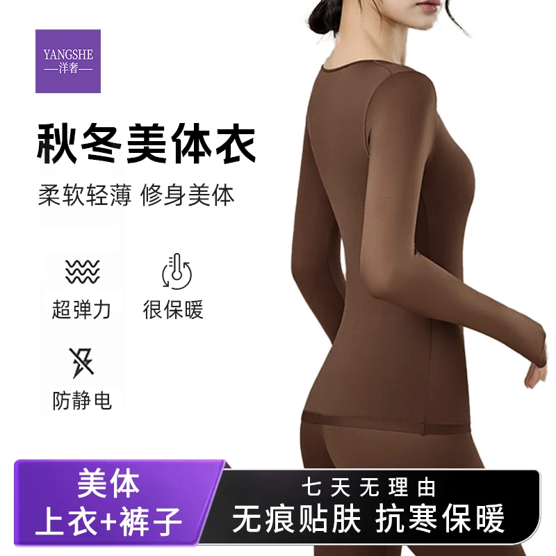 专柜尾货升级款隐形裸感热能衣舒适美肤高弹力舒适静电保暖内衣