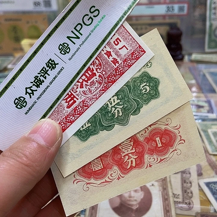 退市老纸币品相如图看好再买