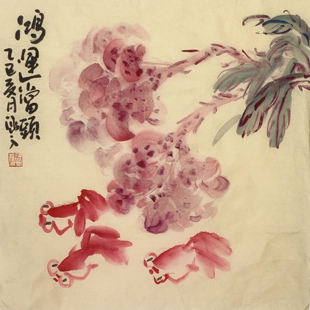 鸿运当头大写意花鸟28*28cm画芯