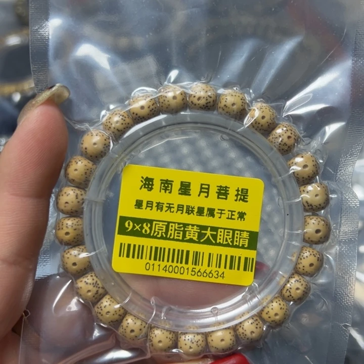 星月菩提手串0114大眼睛98