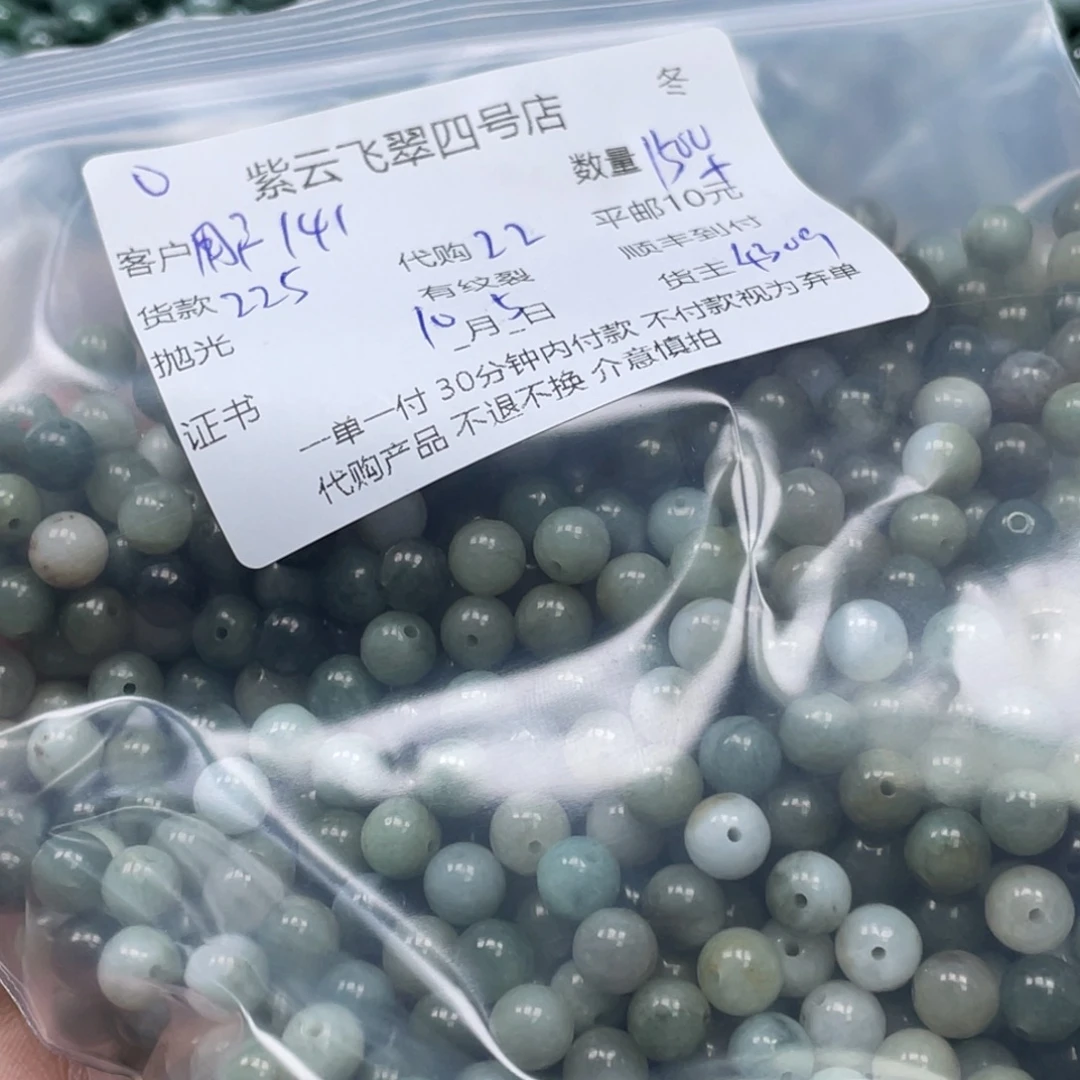 用***2翡翠散珠翡翠珠子