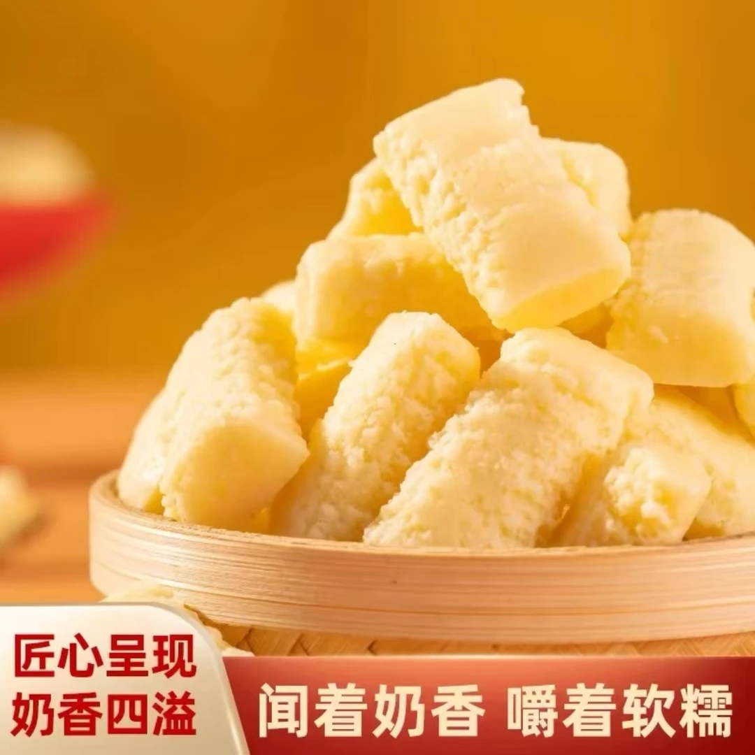 新疆原味奶醇500g嚼着吃的牛奶奶香浓郁即食零食