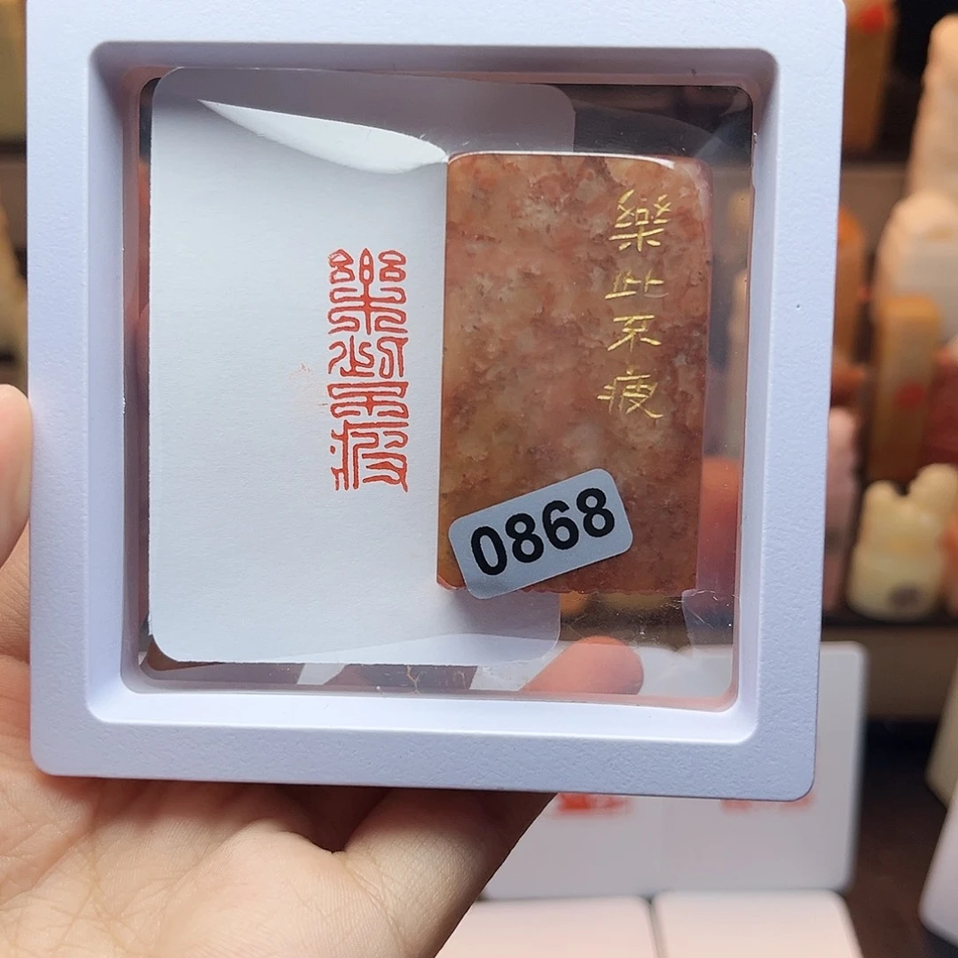 寿山石印石乐此不疲1×3 手工篆刻