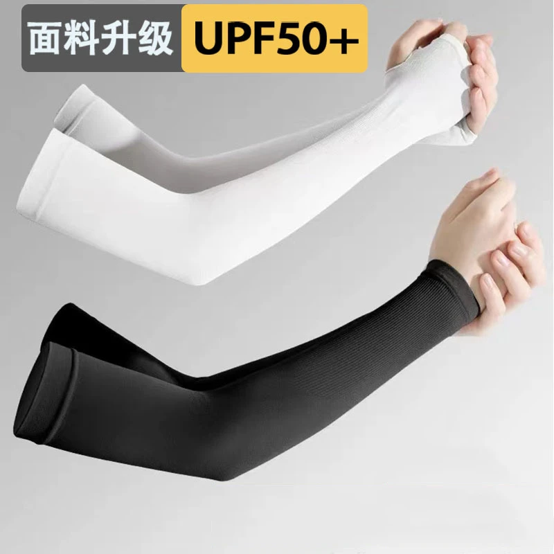 纯色袖套潮流运动户外骑行防紫外线防晒