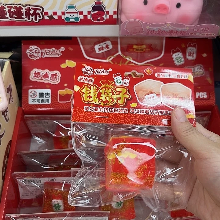 十二个装钱袋子捏捏