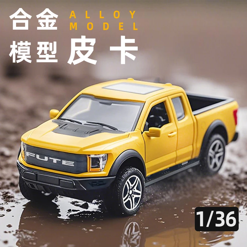 仿真1/36皮卡越野合金车模型儿童玩具车回力汽车模型模型车