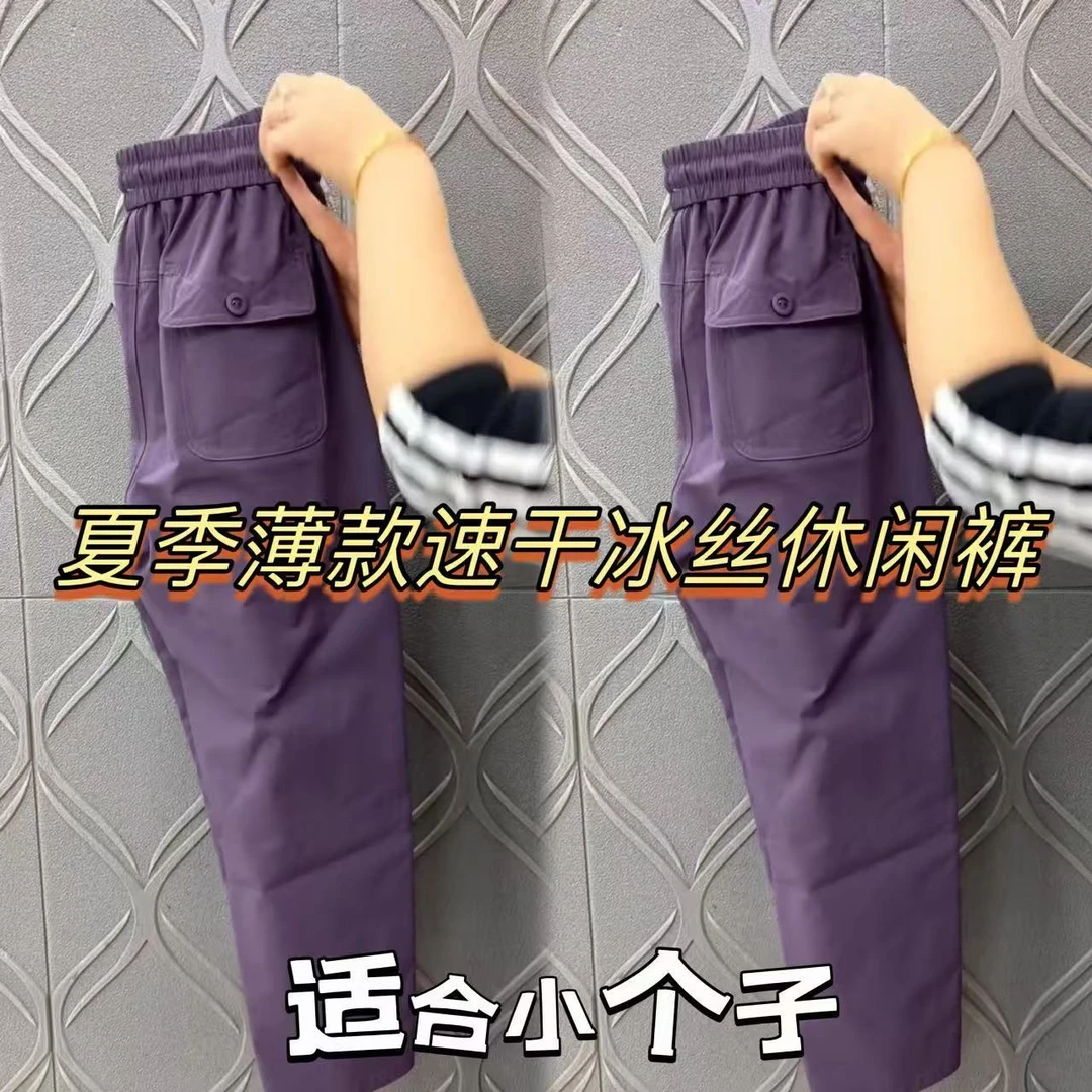 2025爆款时尚百搭减龄舒适小个子妈妈夏季薄款透气清凉九分休闲裤