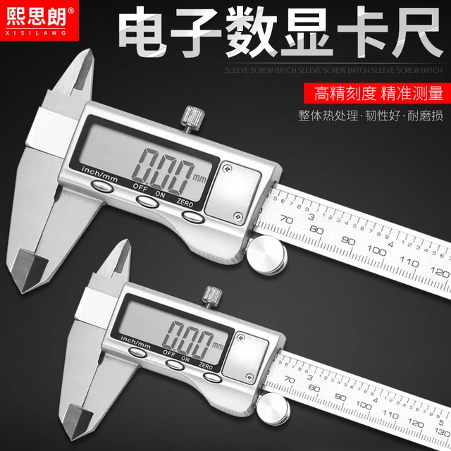 电子数显游标卡尺不锈钢高精度家用小型油标 尺卡尺0-150-300mm