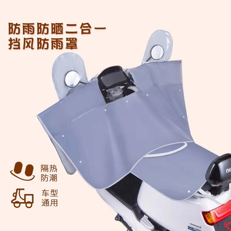 电动车防晒防雨罩车头中控下雨天挡雨神器挡风被摩托罩电瓶车盖罩