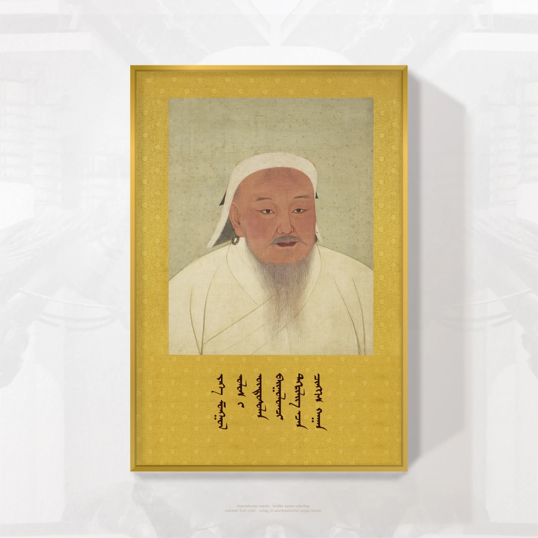 圣祖成吉思汗像高清可定制晶瓷画