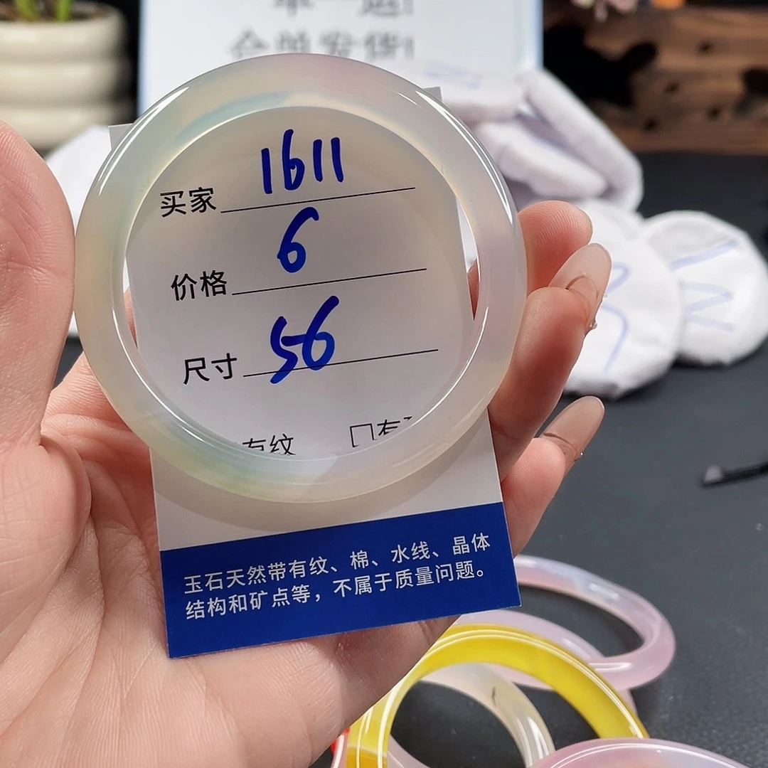 玛瑙/玉髓手镯未镶嵌