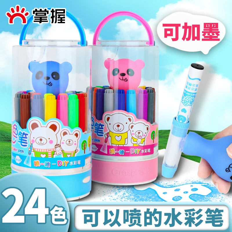 Grasp/掌握喷喷笔可加墨儿童绘画工具水彩画笔学生美术涂色笔套装