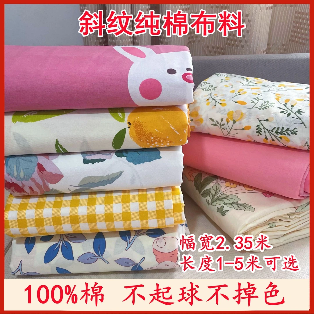 2号微瑕纯棉斜纹棉大小布头布料--直播间下单链接
