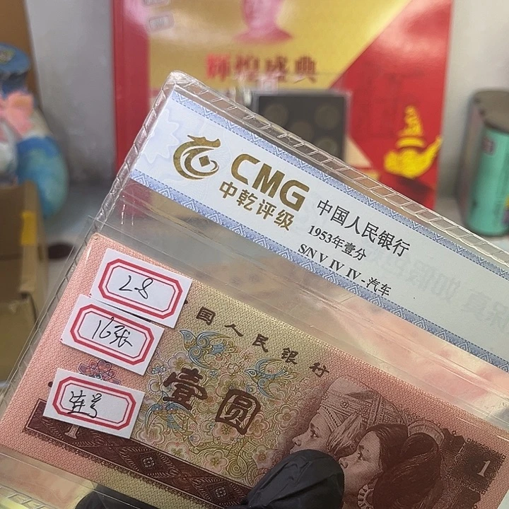 拾*歌36张红1块 888888888