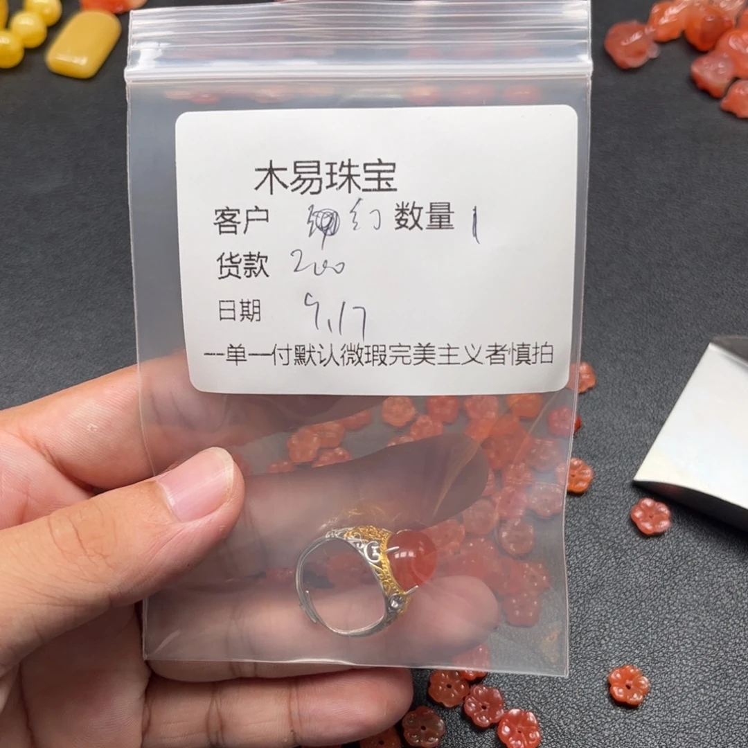 幻***未镶嵌配饰南红玛瑙