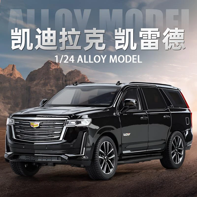 1/24凯迪拉克凯雷德车模合金SUV仿真汽车模型玩具车摆件男孩小型