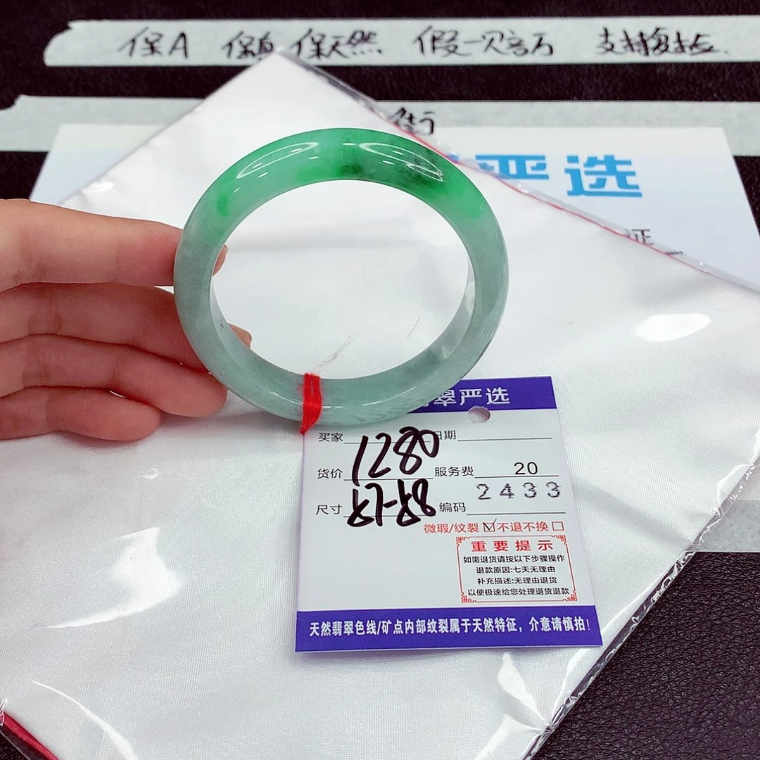 翡翠未镶嵌手镯57