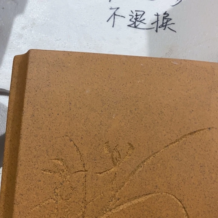 半***晴紫砂花盆 微微瑕柴烧大四方