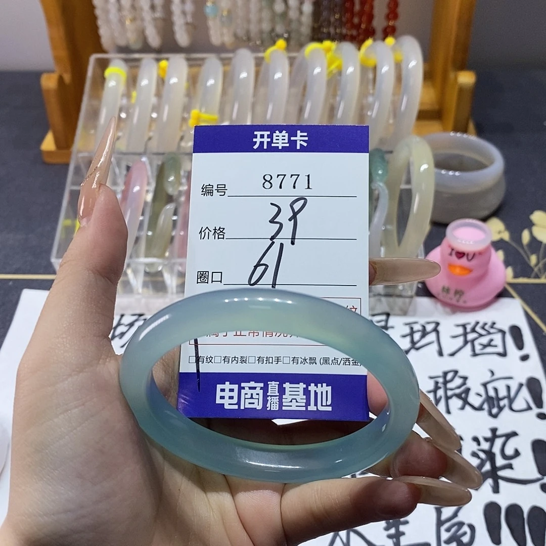 玛瑙/玉髓未镶嵌手镯8771