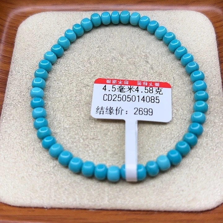 未镶嵌绿松石手链