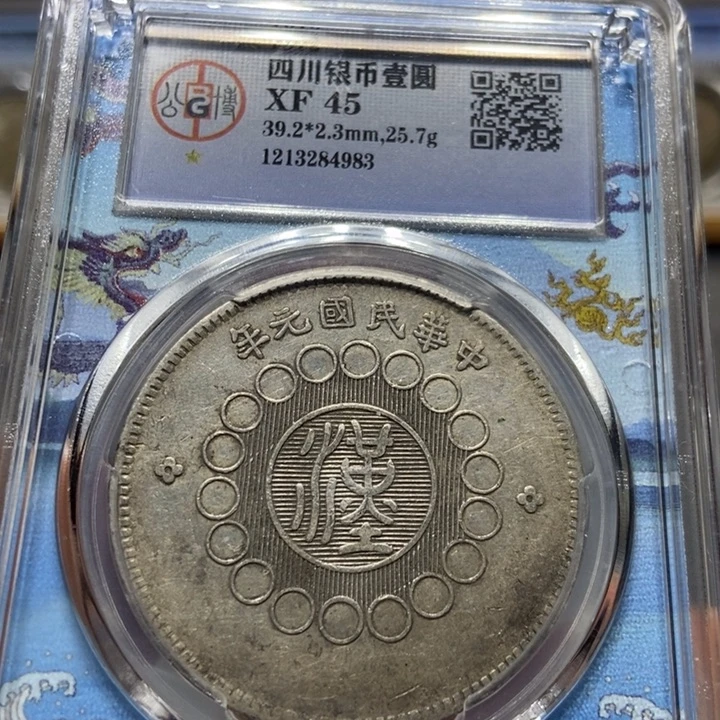 银公博45分四川大汉 4983/神临甄选