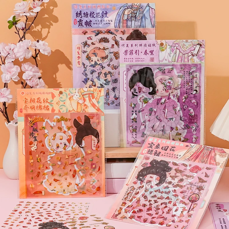 满小满文物修复华服造景贴纸场景手帐立体微缩女孩儿童学习玩具