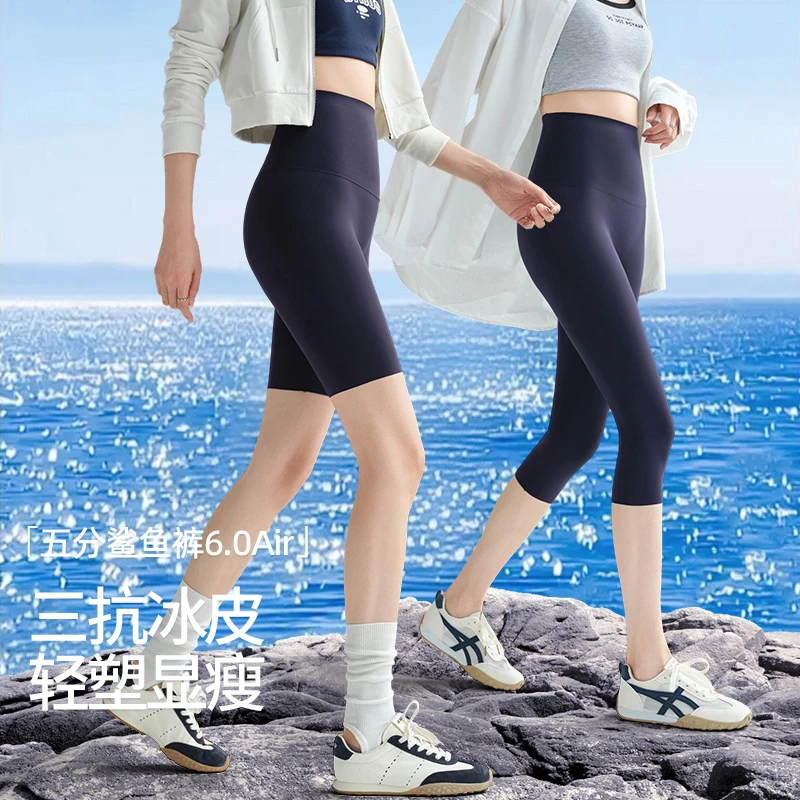 【夏季爆款】蝴蝶冰皮鲨鱼裤女外穿高腰轻薄瑜伽健身七分打底裤夏季