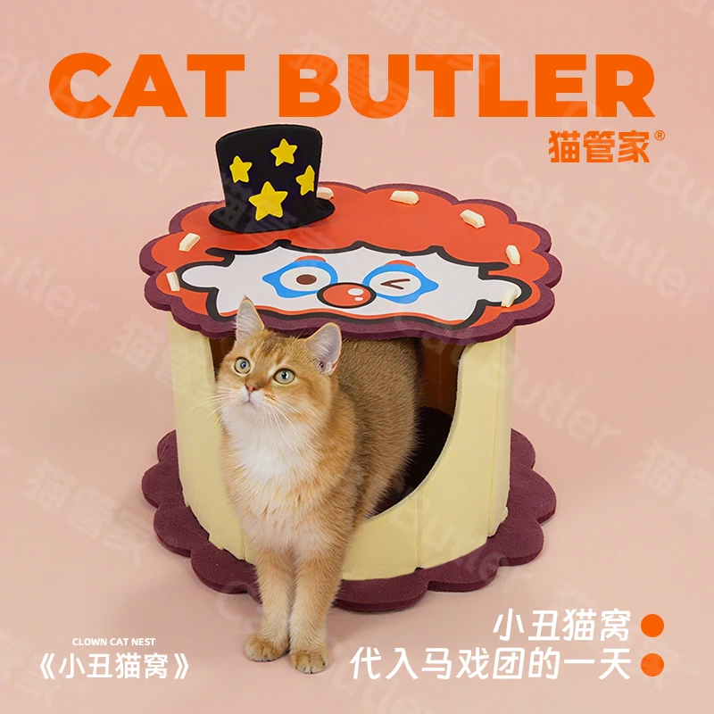 猫管家毛毡猫窝半封闭式钻洞设计耐抓耐磨猫咪小丑屋耐磨耐抓四季