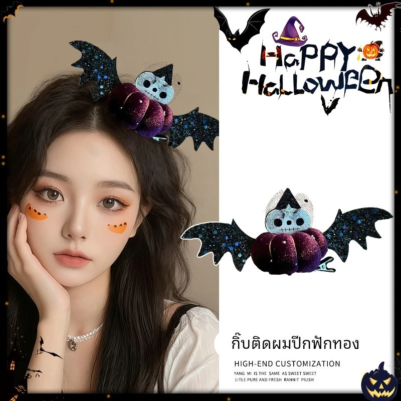 2025新款万圣节发夹儿童南瓜骷髅发卡万圣夜装扮夹子拍照道具发饰