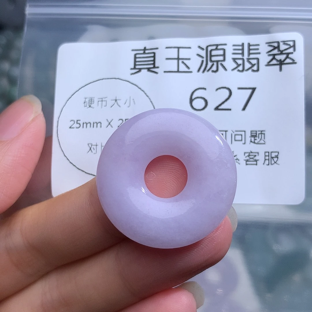 翡翠未镶嵌颈饰627。