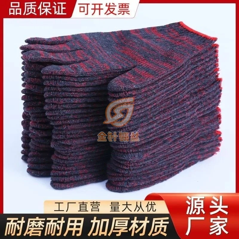 【买12付送12付】红花线绿花劳保手套耐磨耐用防滑工地干活工作加厚