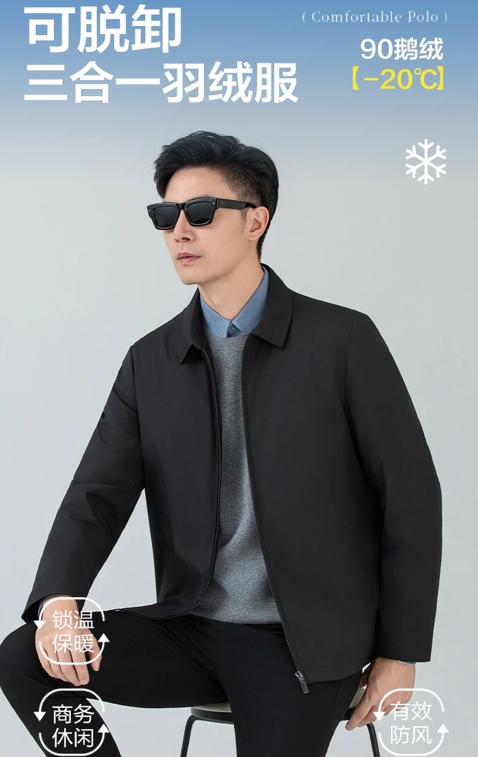 行政翻领鹅绒服可拆卸内胆夹克式羽绒服秋冬商务休闲纯色外套大厂