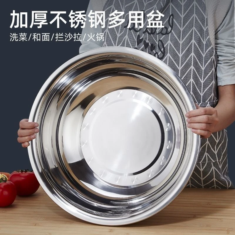 【DM】加厚不锈钢和面盆洗菜盆圆形大盆大号家用厨房洗脸盆36cm