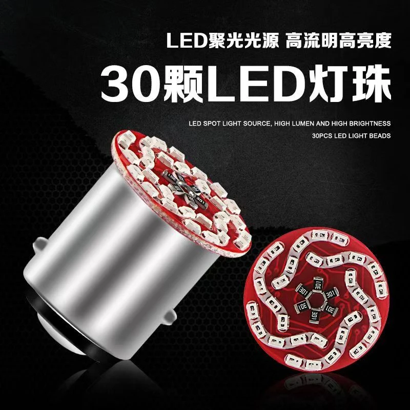 踏板车刹车LED后尾灯泡七彩刹车灯
