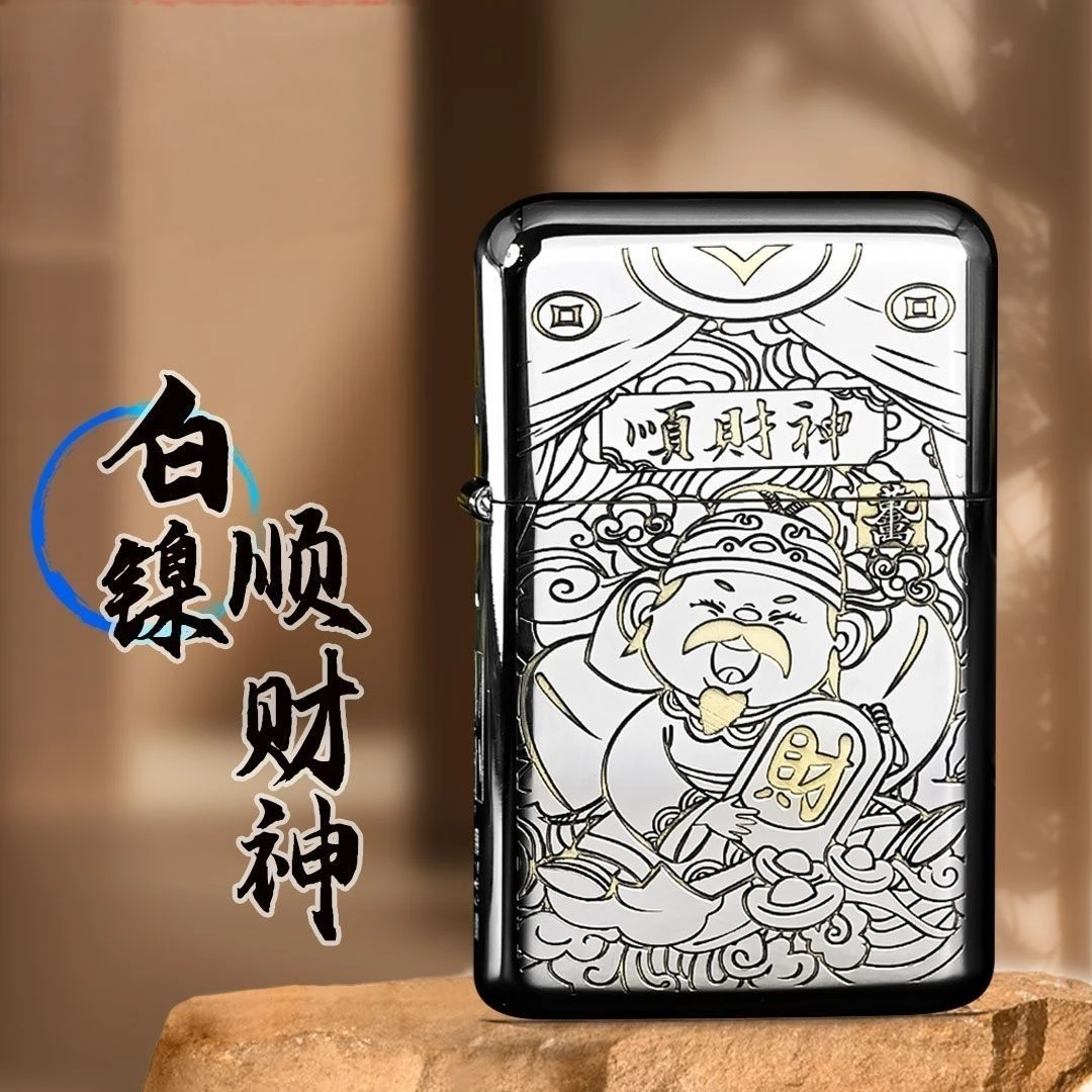 佐罗ZORRO790限量黄铜白镍顺财神打火机复古经典防风砂轮礼盒装