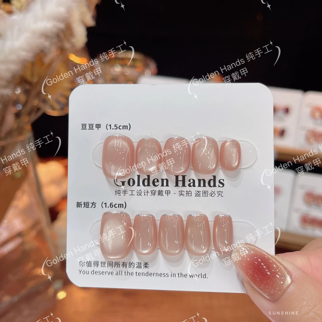 【小时代】纯手工穿戴甲 简约轻奢冰透感猫眼美甲Z