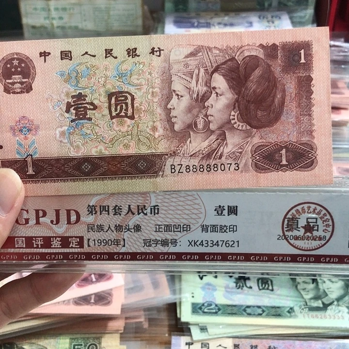 1张，961头老虎88888号码真币品相如图